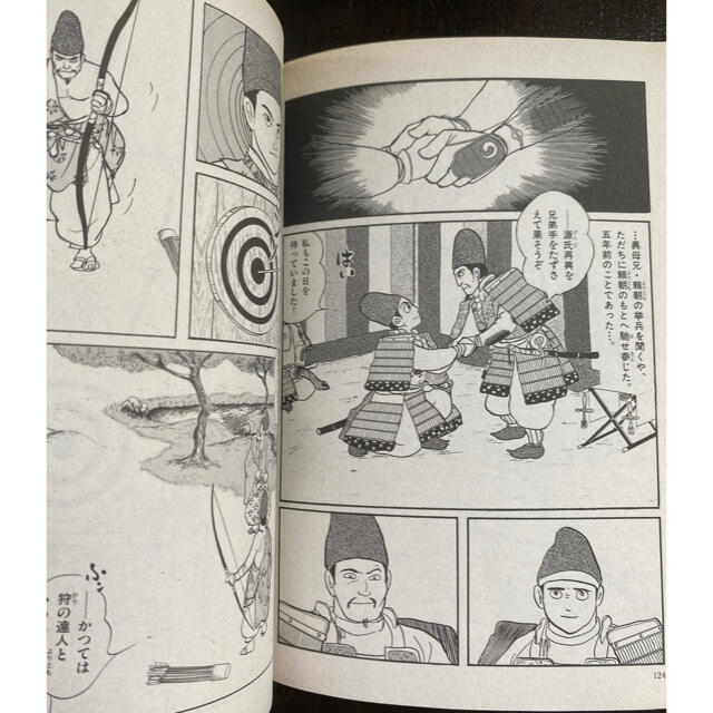 マンガ日本の歴史 6冊セットの通販 by Saki's shop|ラクマ マンガ日本の歴史 6冊セットの通販 by Saki's shop|ラクマ