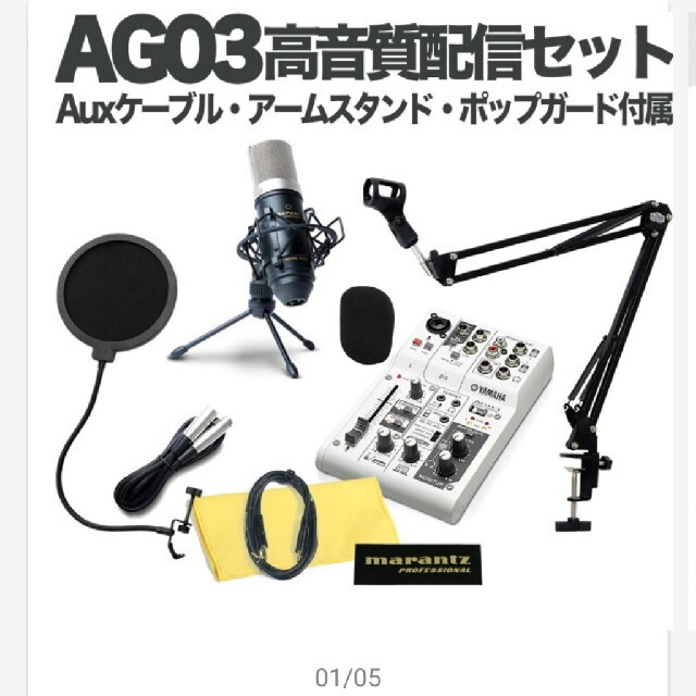 YAMAHA AG03 マイク スタンド 変換器 フルセット 誠実 11730円