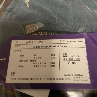 THE NORTH FACE - ノースフェイス パープルレーベル インディゴ