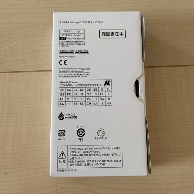 AQUOS sense4 lite アクオス　シルバースマートフォン本体