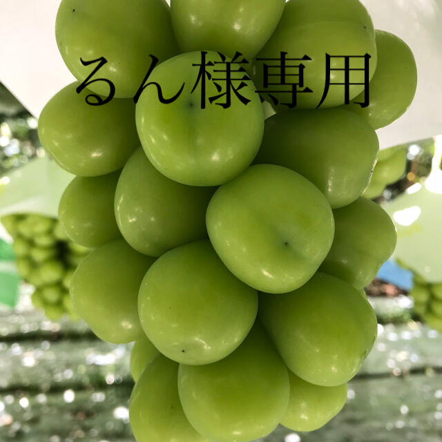 るん様専用  山梨県産シャインマスカット4kg 食品/飲料/酒の食品(フルーツ)の商品写真
