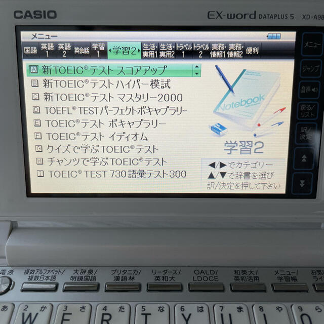 CASIO(カシオ)のCASIO 電子辞書 XD-A9800 スマホ/家電/カメラのスマホ/家電/カメラ その他(その他)の商品写真