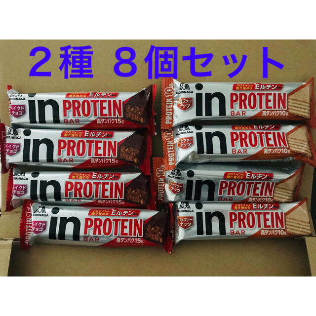 森永製菓(モリナガセイカ)のSALE🉐inバープロテイン ベイクドチョコ ＆ ナッツ 8個セット 食品/飲料/酒の健康食品(プロテイン)の商品写真