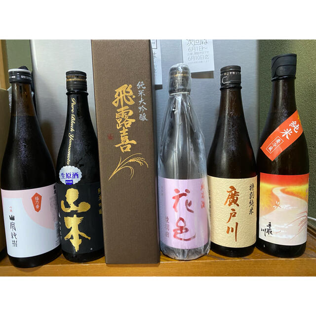 558810特選日本酒6本セット