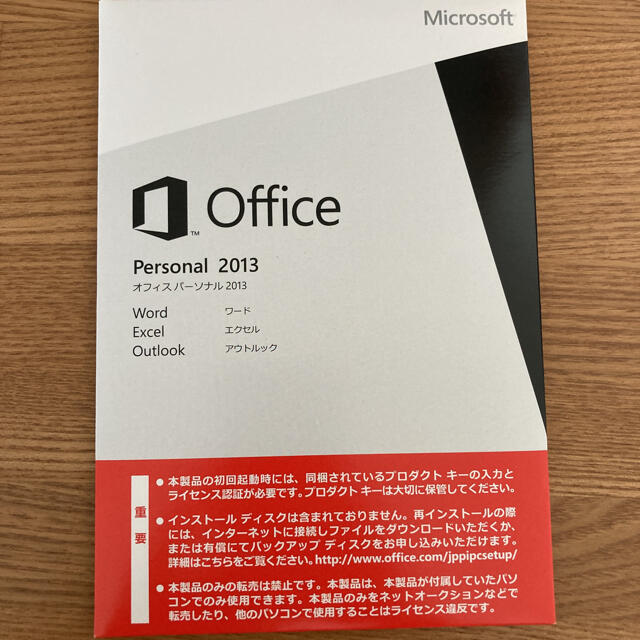 Microsoft(マイクロソフト)のMicrosoft Office2013 Personal  スマホ/家電/カメラのPC/タブレット(その他)の商品写真