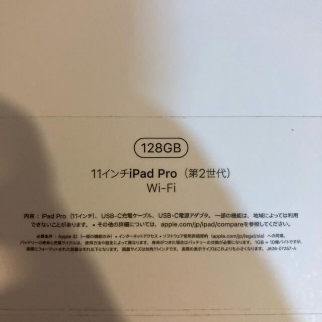 Pencil付き!iPad Pro 11インチ第2世代128GB wi-fi 小さから Pencil付き!iPad Pro 11インチ第2世代128GB wi-fi 小さから