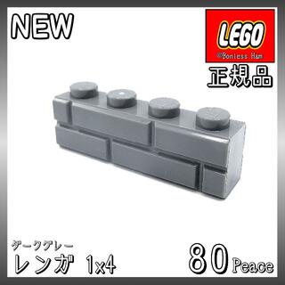 レゴ(Lego)の【新品 正規品】レゴ★レンガ　1×4　ダークグレー　80個　※バラ売り可(知育玩具)