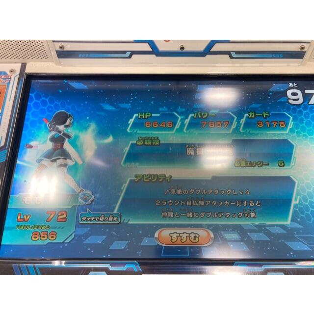 スーパードラゴンボールヒーローズ　スーパーヒーローライセンス　人造人間アバター