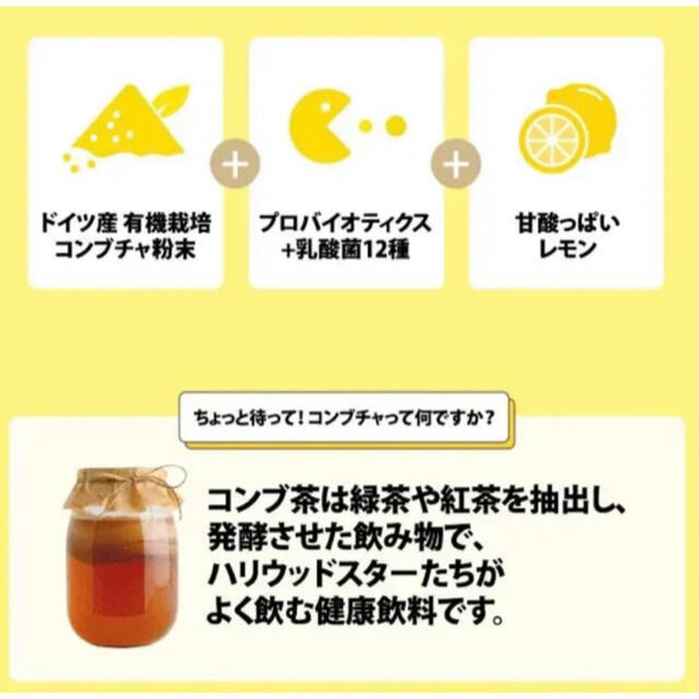 最安値 TEAZEN ティーゼン コンブチャ レモン 30本 ジョングク BTS コスメ/美容のダイエット(ダイエット食品)の商品写真