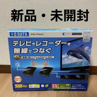 アイオーデータ(IODATA)のI・O DATA WN-AG300EA-S 無線LANアダプター(その他)