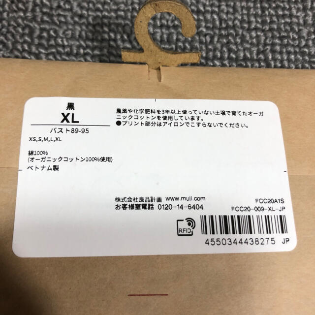 MUJI (無印良品)(ムジルシリョウヒン)の◎新品〒無印良品 フレンチスリーブＴシャツ 黒 婦人ＸＬ レディースの下着/アンダーウェア(アンダーシャツ/防寒インナー)の商品写真