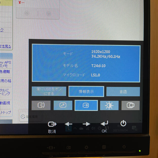 Lenovo(レノボ)の保証残ThinkVision T24d-10 24インチ WUXGAディスプレイ スマホ/家電/カメラのPC/タブレット(ディスプレイ)の商品写真