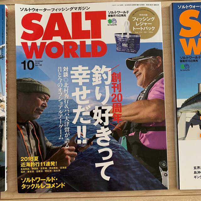 ジギング雑誌 スポーツ/アウトドアのフィッシング(その他)の商品写真