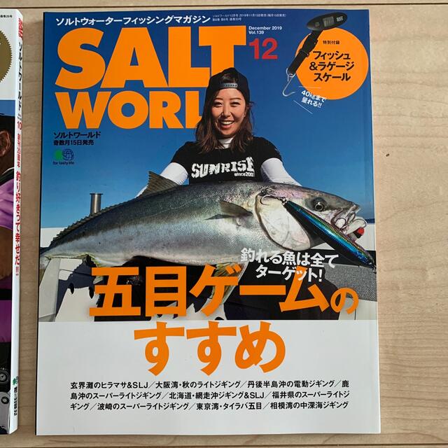 ジギング雑誌 スポーツ/アウトドアのフィッシング(その他)の商品写真