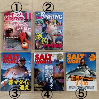 ジギング雑誌(その他)