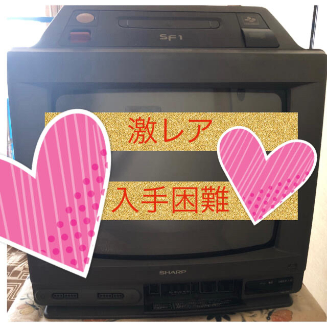 SHARP 14G-SF1 スーパーファミコン内蔵型ブラウン管TV