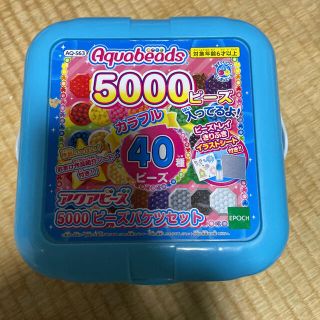 ケース無し‼️アクアビーズ5000ビーズ５０袋入り(各種パーツ)