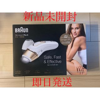 ブラウン(BRAUN)の【最安新品未開封】BRAUN ブラウン PL-5124 シルクエキスパート 脱毛(脱毛/除毛剤)