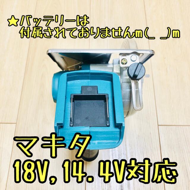 充電式丸のこ125mm 18V 14.4V マキタ互換