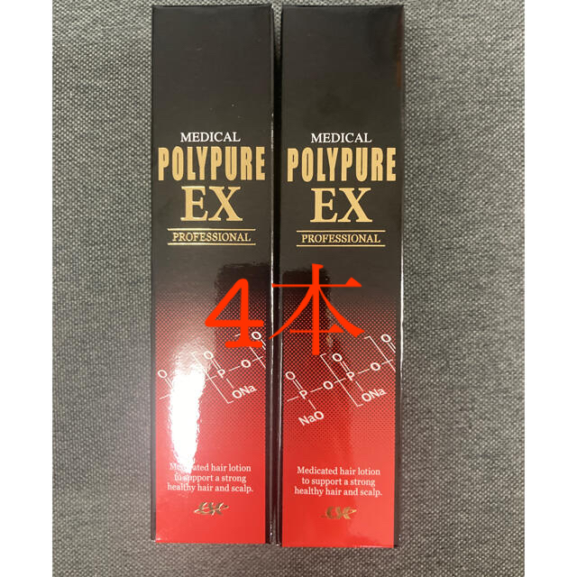 専用 シーエスシー 薬用ポリピュアEX 120ml  4本　新品未開封新品未開封