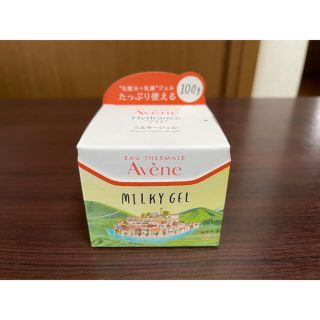 アベンヌ(Avene)のアベンヌ ミルキージェル  100ml  未開封(オールインワン化粧品)