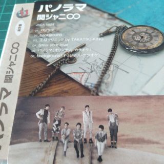 パノラマ(ポップス/ロック(邦楽))