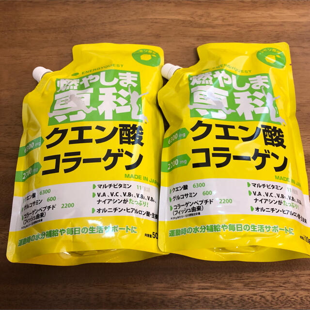 【新品未開封】燃やしま専科　レモン味　クエン酸コラーゲン　2袋コスメ/美容