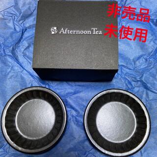 アフタヌーンティー(AfternoonTea)のAfternoon Tea 非売品 豆皿 祥泉窯 未使用(食器)