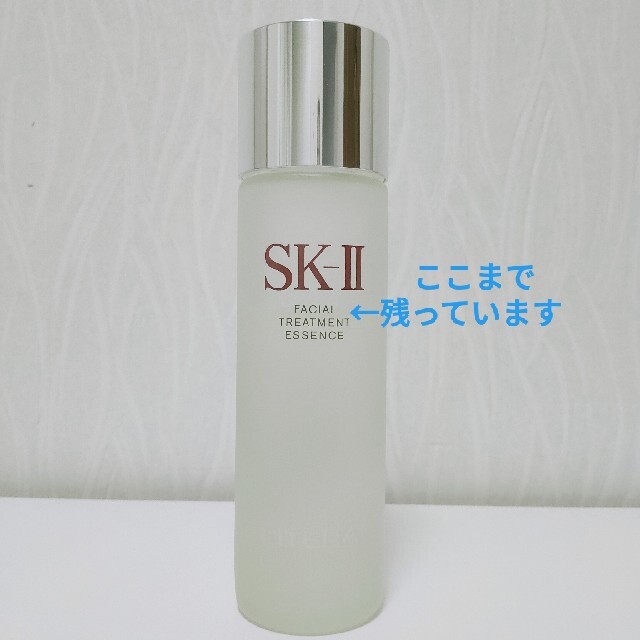 美品 ビックボトル 230ml SK-2 化粧水