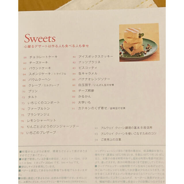 Amway(アムウェイ)のホームメイドベーカリー エンタメ/ホビーの本(料理/グルメ)の商品写真