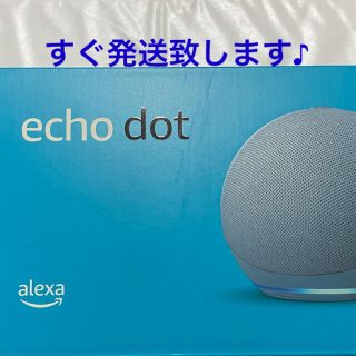 エコー(ECHO)の めんま様ご検討中 Echo Dot 第4世代 トワイライトブルー(スピーカー)