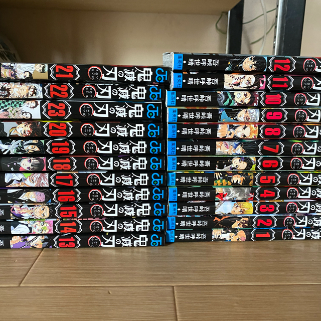 最終値下げ 鬼滅の刃 全巻セット漫画 - 全巻セット