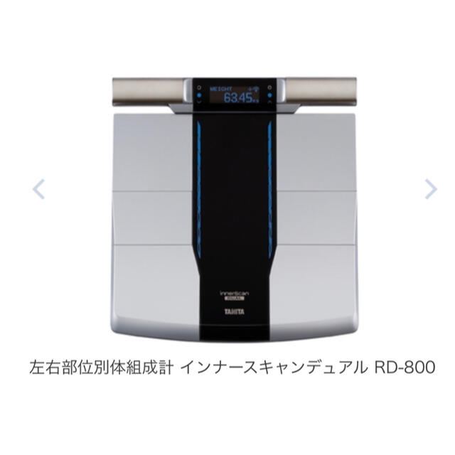 TANITA(タニタ)のタニタ デュアルタイプ体組成計 インナースキャンデュアル RD-800-BK スマホ/家電/カメラの美容/健康(体重計/体脂肪計)の商品写真