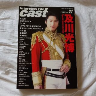 interview file cast 2003 vol.27(ミュージシャン)