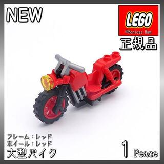 レゴ(Lego)の【新品 正規品】レゴ★大型バイク　レッド／レッド　1個(その他)