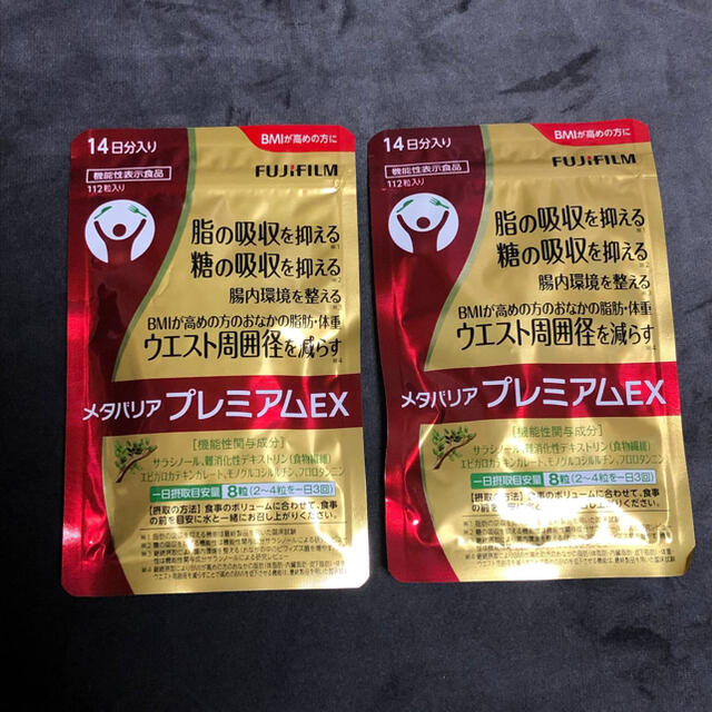 メタバリアプレミアム14日分新品2袋セット 5セット 特価商品 35%割引