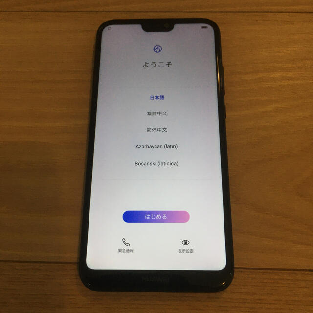 HUAWEI P20 Lite  ブラック 32GB SIMフリー