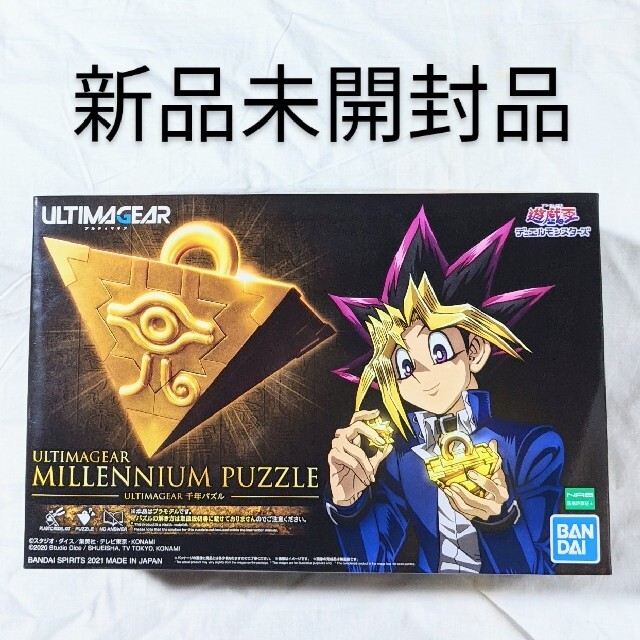 千年パズル プラモデル 遊戯王 新品未開封 ULTIMAGEAR