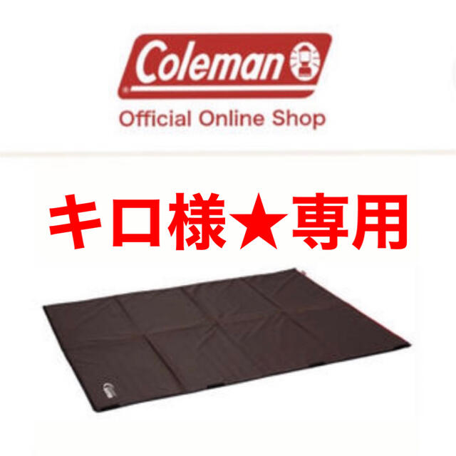 Coleman(コールマン)のコールマン　コンフォートマスター　フォールディングマット / 150 スポーツ/アウトドアのアウトドア(寝袋/寝具)の商品写真