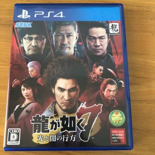 龍が如く7 光と闇の行方 PS4(家庭用ゲームソフト)