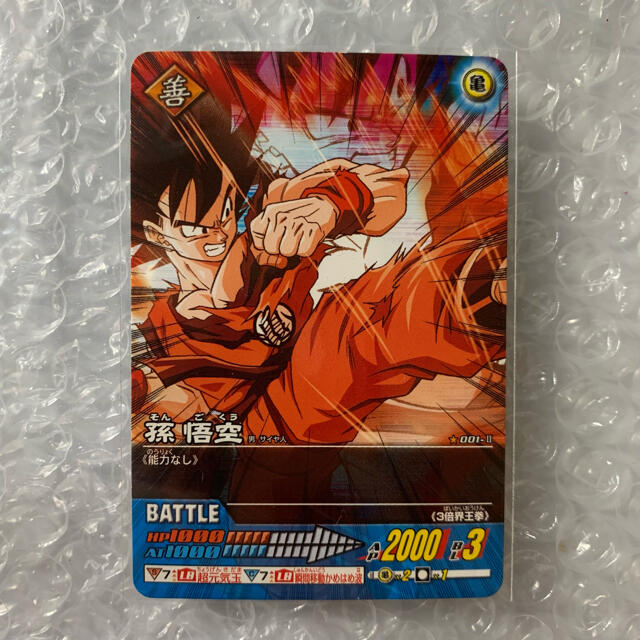 データカードダス ドラゴンボールZ2 孫悟空 | フリマアプリ ラクマ