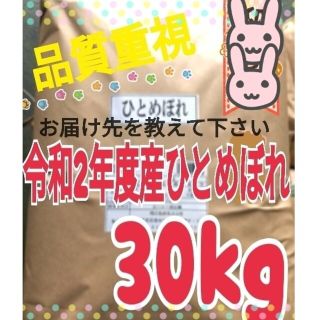 お米『岩手県産ひとめぼれ 30kg』5kg×6/精米済 白米 米/30キロ(米/穀物)