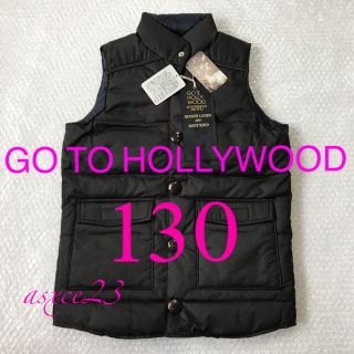 ゴートゥーハリウッド(GO TO HOLLYWOOD)の【未使用タグ付き】GO TO HOLLYWOOD ダウンベスト　130(ジャケット/上着)