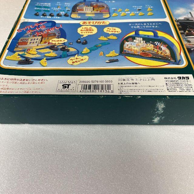レア ゆかいな船のなかまたち がんばれタッグスみんなあつまれ レア ゆかいな船のなかまたち がんばれタッグスみんなあつまれ