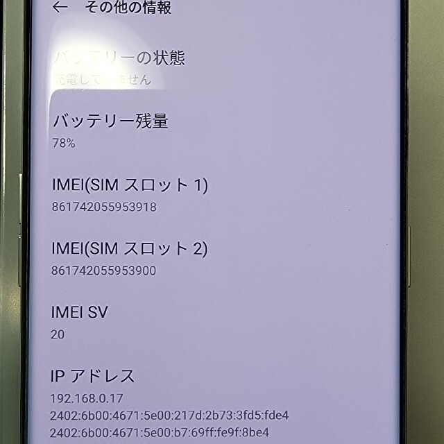 OPPO Find X3 Pro 5G ホワイト 超美品 国内版SIMフリー