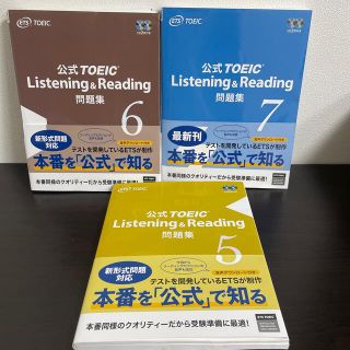 コクサイビジネスコミュニケーションキョウカイ(国際ビジネスコミュニケーション協会)の公式TOEIC listening＆reading 問題集セット(資格/検定)