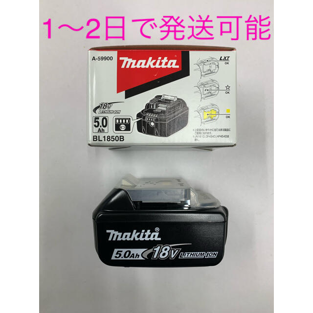 マキタ純正　18Vバッテリー  国内正規品