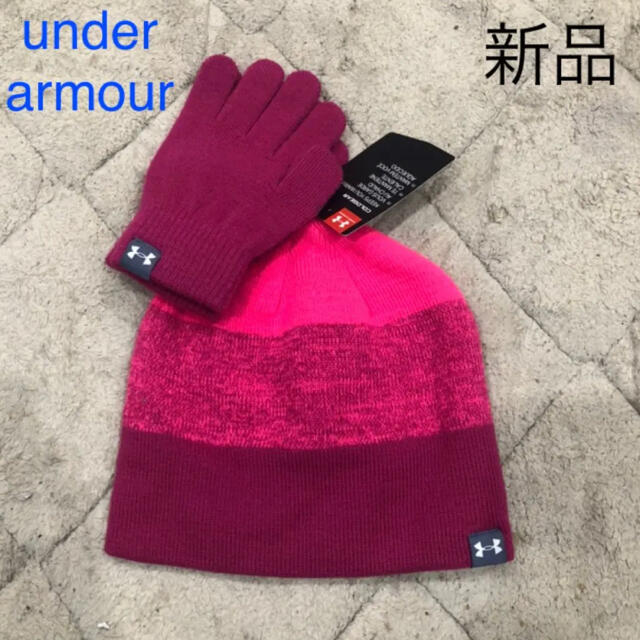 UNDER ARMOUR(アンダーアーマー)のセール‼︎新品タグ付き　アンダーアーマー　ニット帽　ビーニー　手袋　グローブ キッズ/ベビー/マタニティのこども用ファッション小物(帽子)の商品写真