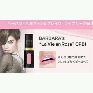 ロレアルパリ(L'Oreal Paris)のロレアルパリ カラーリッシュエクストラルージュ(リップグロス)