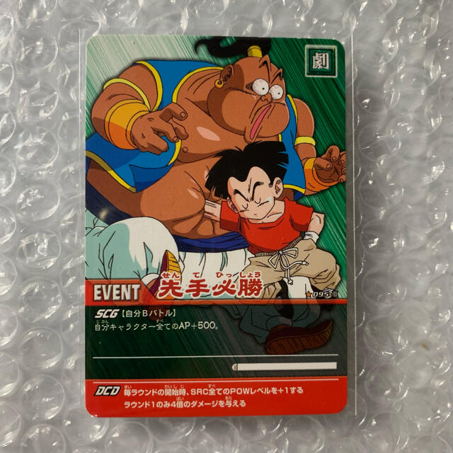 先手必勝 エンタメ/ホビーのトレーディングカード(シングルカード)の商品写真